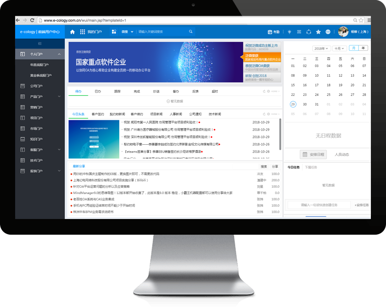 �읙(r��n)����OAϵ�y(t��ng)֧�ֽM���Ă�(g��)�Ի�����