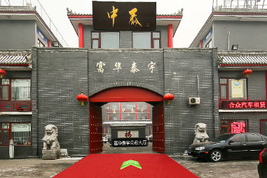 富華泰宇生物科技有限公司3D全景展示