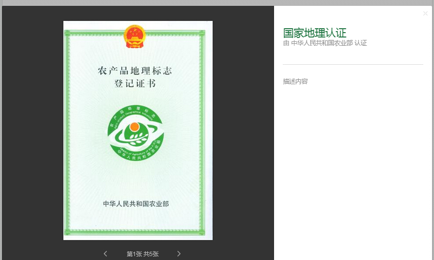 產(chǎn)品認證信息