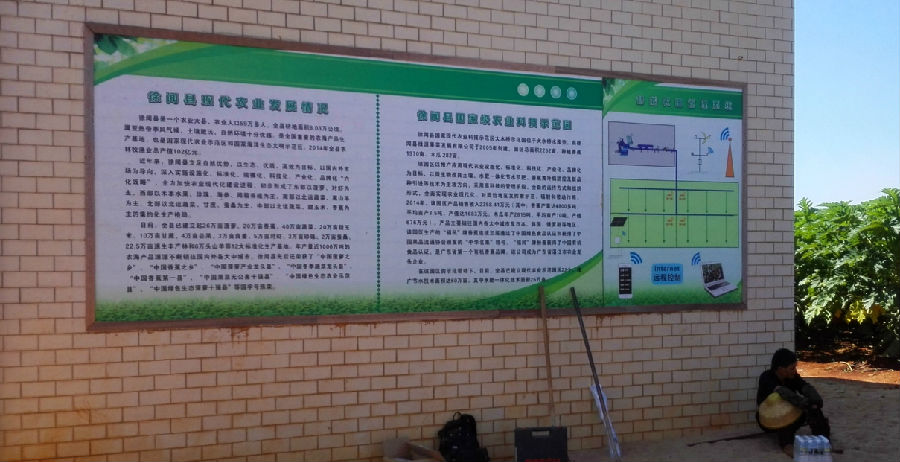 廣東徐聞縣行業(yè)級農(nóng)業(yè)科技示范園嫁接智慧農(nóng)業(yè)實(shí)現(xiàn)智能種植管理