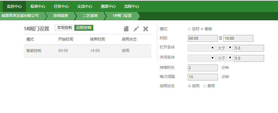 自動灌溉設(shè)置