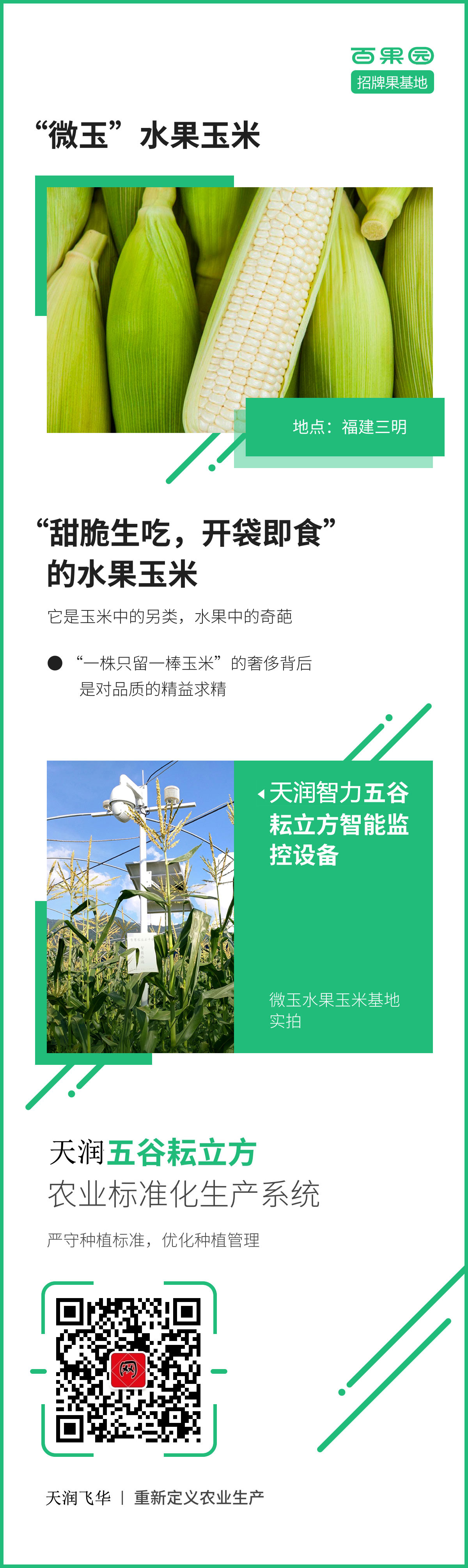 ��΢��ˮ�����ס����H��ζ�ٵĄ�(chu��ng)�£����ǘ�(bi��o)��(zh��n)�Nֲ����������(j��)