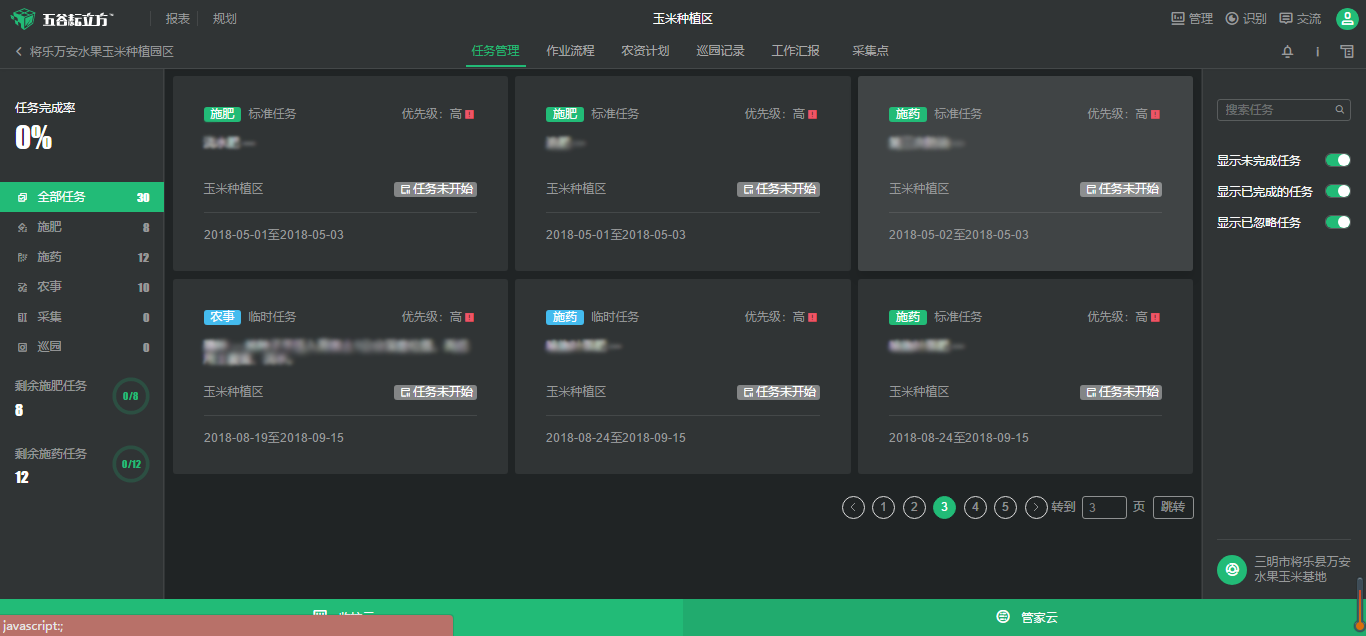 ��΢��ˮ�����ס����H��ζ�ٵĄ�(chu��ng)�������ǘ�(bi��o)��(zh��n)�Nֲ����������(j��)