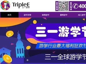 三一游學(xué)網(wǎng)站建設(shè) 三一游學(xué)網(wǎng)站建設(shè)