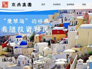 京典華人網(wǎng)站建設(shè) 京典華人網(wǎng)站建設(shè)