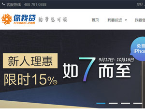 你我貸網(wǎng)站建設(shè) 你我貸網(wǎng)站建設(shè)