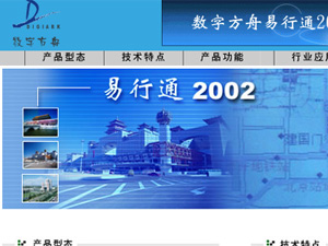 易行通(Eztrip) 易行通(Eztrip)