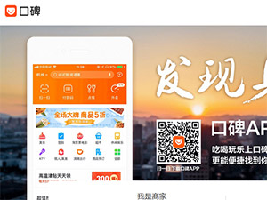口碑學(xué)院網(wǎng)站建設(shè) 口碑學(xué)院網(wǎng)站建設(shè)