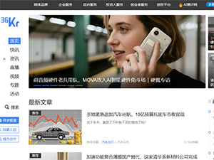 36氪網(wǎng)站建設(shè) 36氪網(wǎng)站建設(shè)