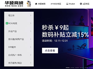 華碩電腦網(wǎng)站建設(shè) 華碩電腦網(wǎng)站建設(shè)