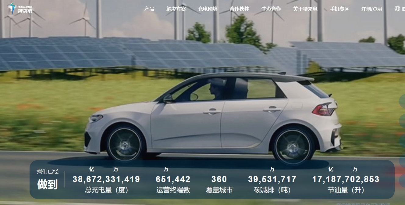 特來(lái)電網(wǎng)站建設(shè) 特來(lái)電網(wǎng)站建設(shè)