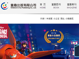 ͯȤ�������޹�˾�W(w��ng)վ���O(sh��)