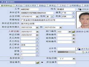 第二代身份證(證照)系統(tǒng) 第二代身份證(證照)系統(tǒng)