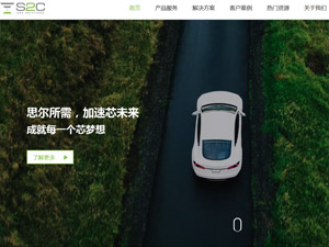思爾芯網(wǎng)站建設(shè) 思爾芯網(wǎng)站建設(shè)