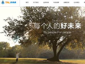 好未來網(wǎng)站建設(shè) 好未來網(wǎng)站建設(shè)