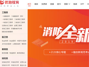 優(yōu)路教育網(wǎng)站建設(shè) 優(yōu)路教育網(wǎng)站建設(shè)