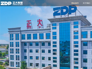 正大制管網(wǎng)站建設(shè) 正大制管網(wǎng)站建設(shè)