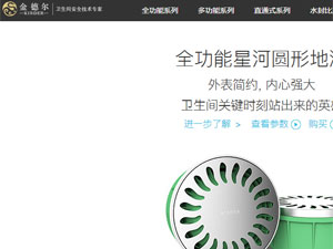 金德爾地漏網(wǎng)站建設(shè) 金德爾地漏網(wǎng)站建設(shè)