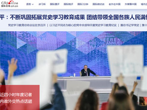 中國國際廣播電臺網(wǎng)站建設(shè) 中國國際廣播電臺網(wǎng)站建設(shè)