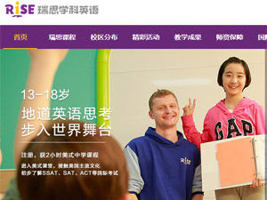 瑞思學(xué)科英語網(wǎng)站建設(shè) 瑞思學(xué)科英語