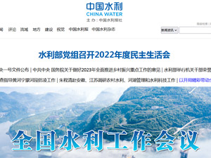 中國(guó)水利報(bào)社網(wǎng)站建設(shè) 中國(guó)水利報(bào)社網(wǎng)站建設(shè)