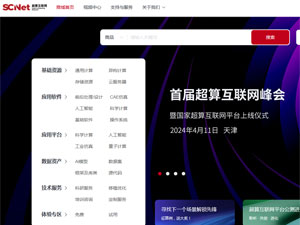 超算互聯(lián)網(wǎng) 超算互聯(lián)網(wǎng)