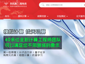 天璣算力 天璣算力