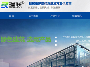 瑞聯(lián)節(jié)能科技股份網(wǎng)站建設(shè) 瑞聯(lián)節(jié)能科技股份網(wǎng)站建設(shè)