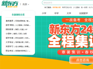 新東方網(wǎng)站建設(shè) 新東方網(wǎng)站建設(shè)