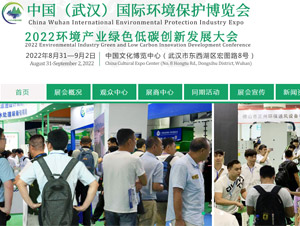 武漢環(huán)保展網(wǎng)站建設(shè) 武漢環(huán)保展網(wǎng)站建設(shè)