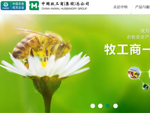 中牧股份網(wǎng)站建設(shè) 中牧股份網(wǎng)站建設(shè)
