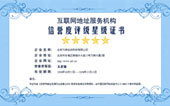 CNNIC五星級(jí)注冊(cè)服務(wù)機(jī)構(gòu)證書(shū)