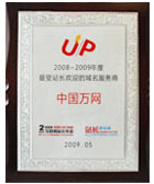2008-2009年度最受站長(zhǎng)歡迎的域名服務(wù)商