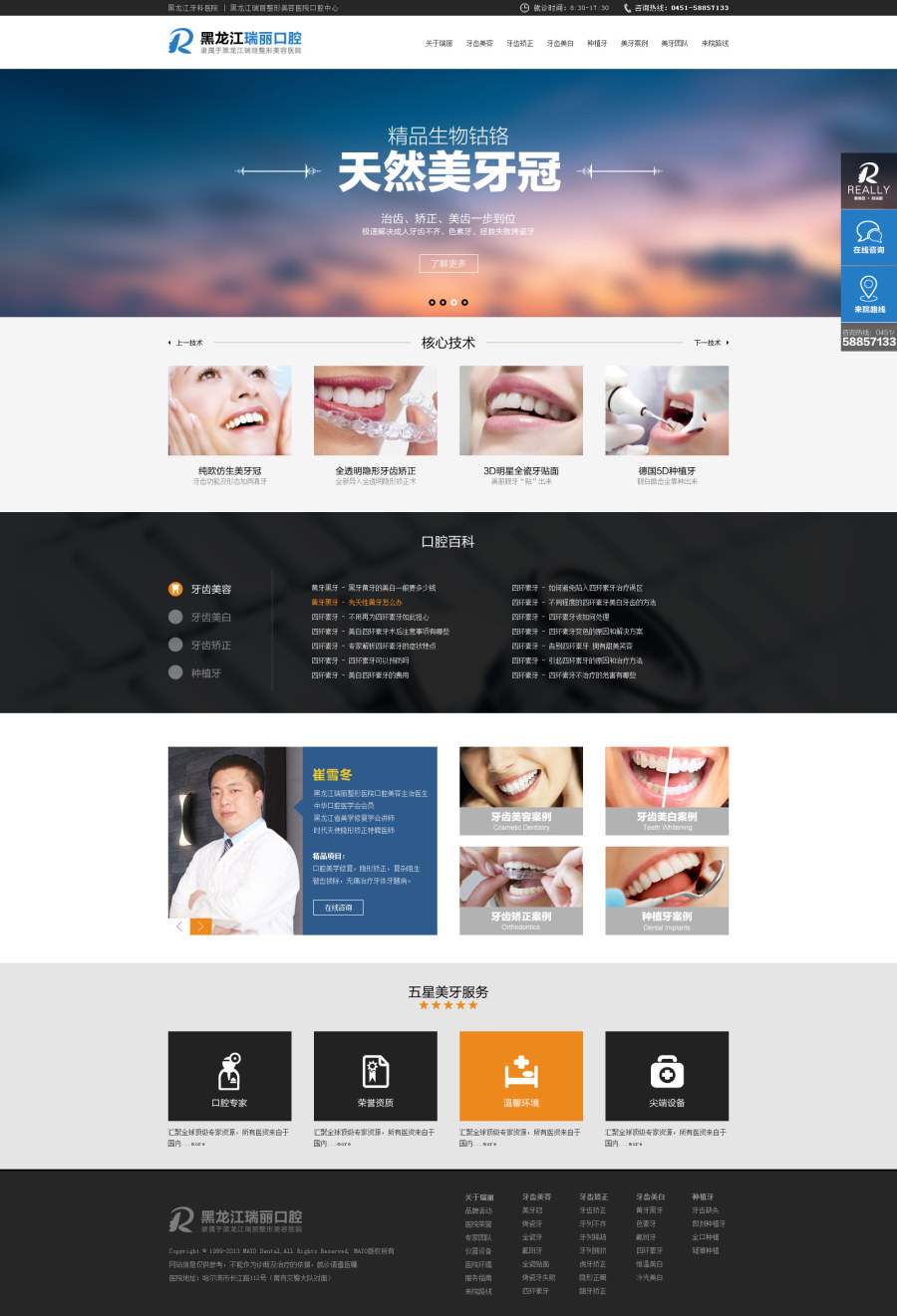 �t(y��)���ИI(y��)�t(y��)Ժ�W(w��ng)վ�O(sh��)Ӌ(j��)�;W(w��ng)վ���O(sh��)