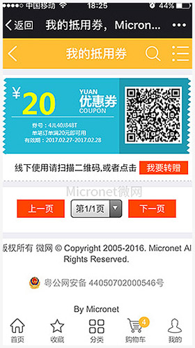 ��ӵ���ȯͶƱ���