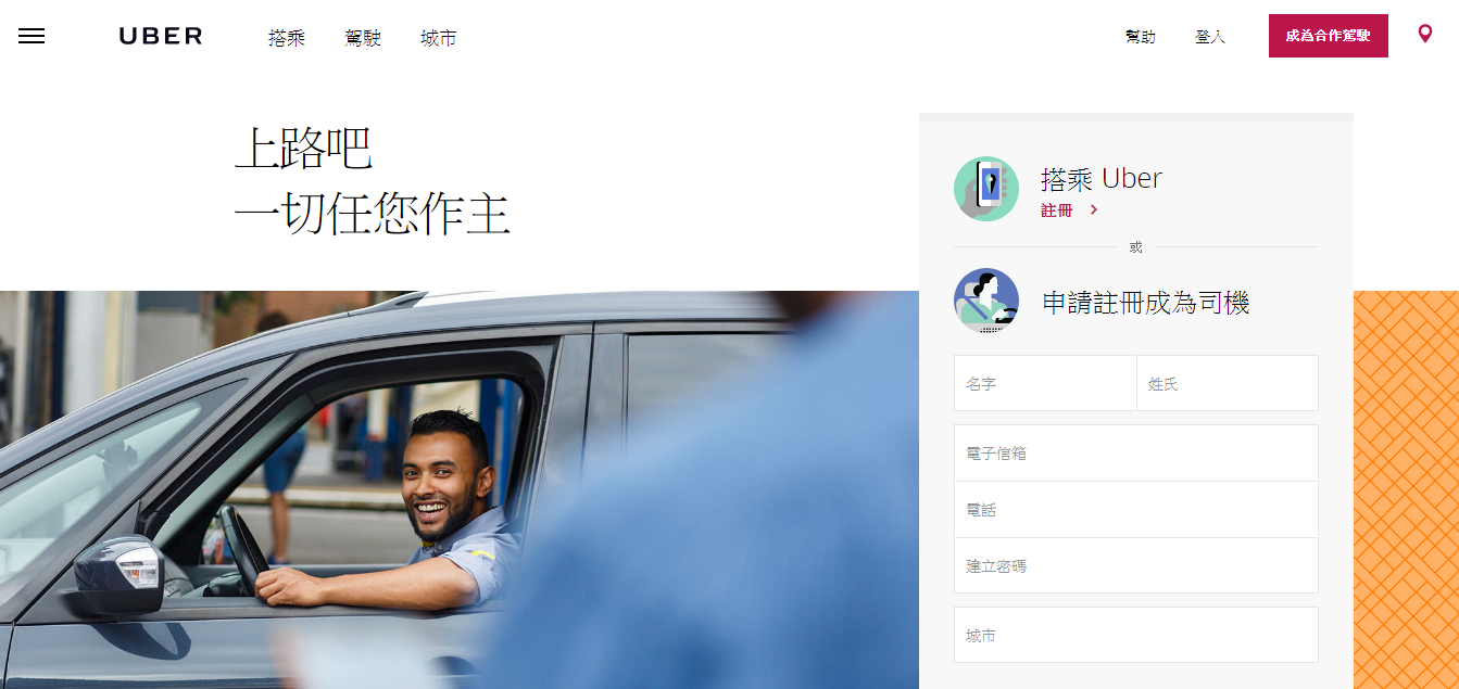 Uber�ǹ�(ji��)ʡ�r(sh��)�g�ĺ�����