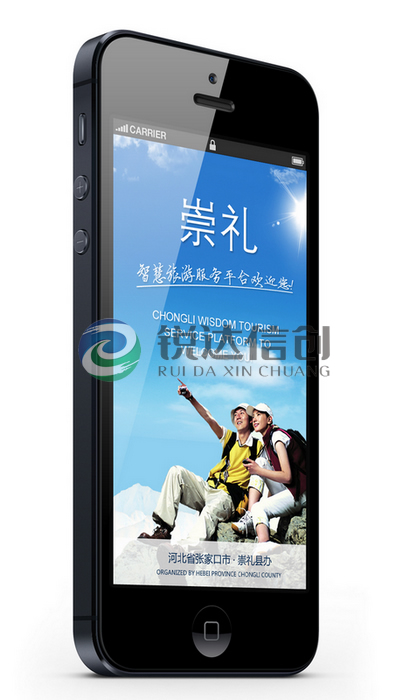 智慧旅游系統(tǒng)定制開發(fā)