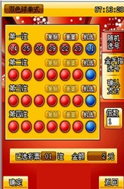 手機彩票 手機彩票