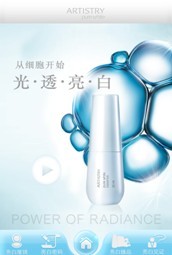 雅姿(ARTISTRY) 雅姿(ARTISTRY)