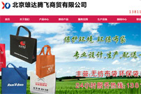 北京雄達騰飛商貿(mào)有限公司網(wǎng)站建設(shè)