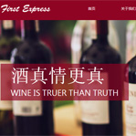 品牌名酒網(wǎng)站建設(shè)