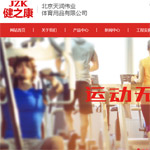 北京天潤(rùn)體育網(wǎng)站建設(shè)