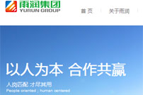 雨潤集團(tuán)網(wǎng)站建設(shè)