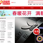 動(dòng)品網(wǎng)網(wǎng)站建設(shè)