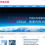 北京中電興發(fā)科技有限公司網(wǎng)站建設(shè)