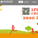 格林酒店集團(tuán)網(wǎng)站建設(shè)