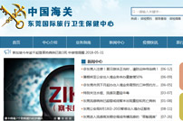 東莞保健中心網站建設