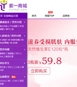 紫一官網(wǎng)保健品商城網(wǎng)站建設(shè)