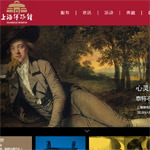 上海博物館網(wǎng)站建設