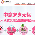 中意人壽保險(xiǎn)有限公司